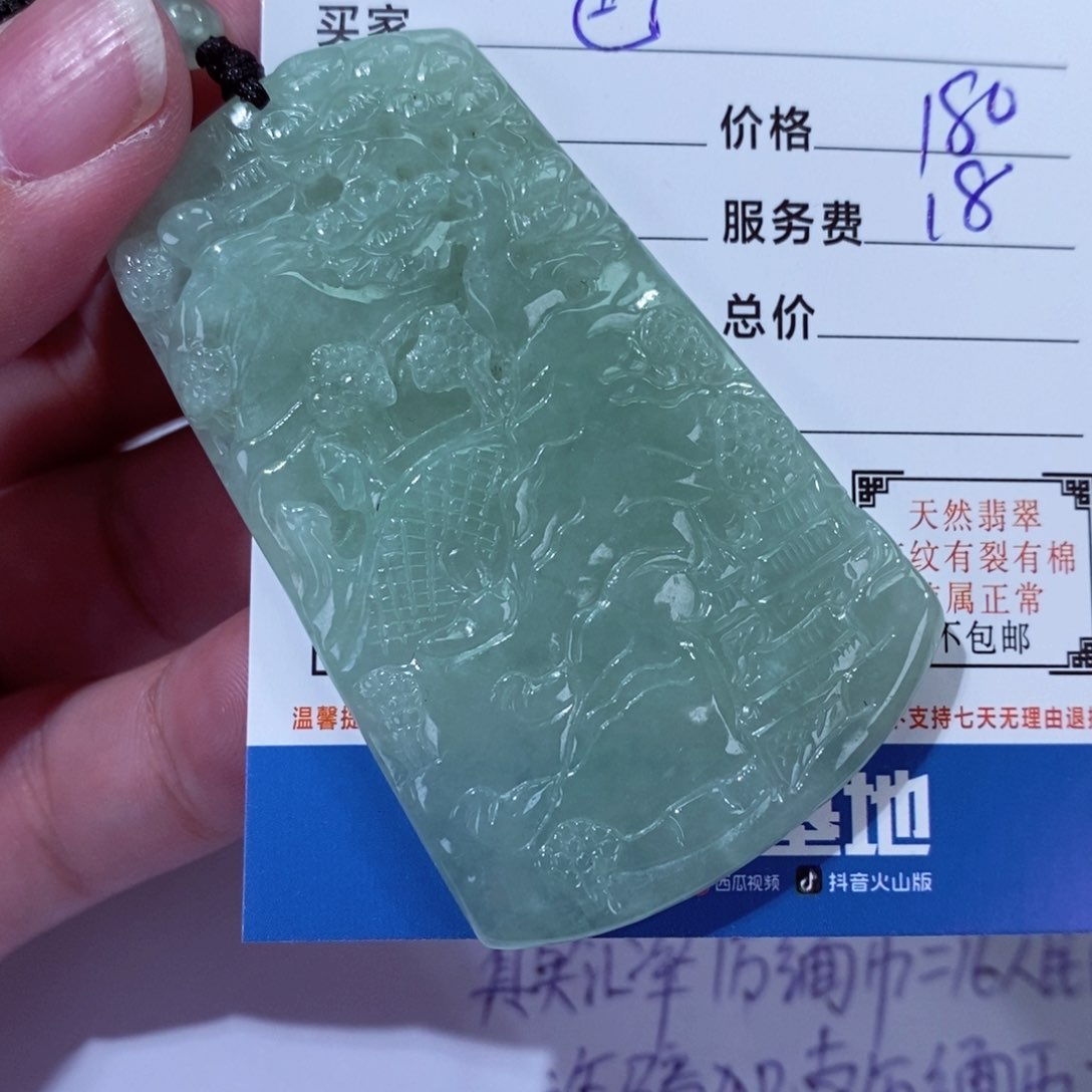 翡翠颈饰未镶嵌巴****仙
