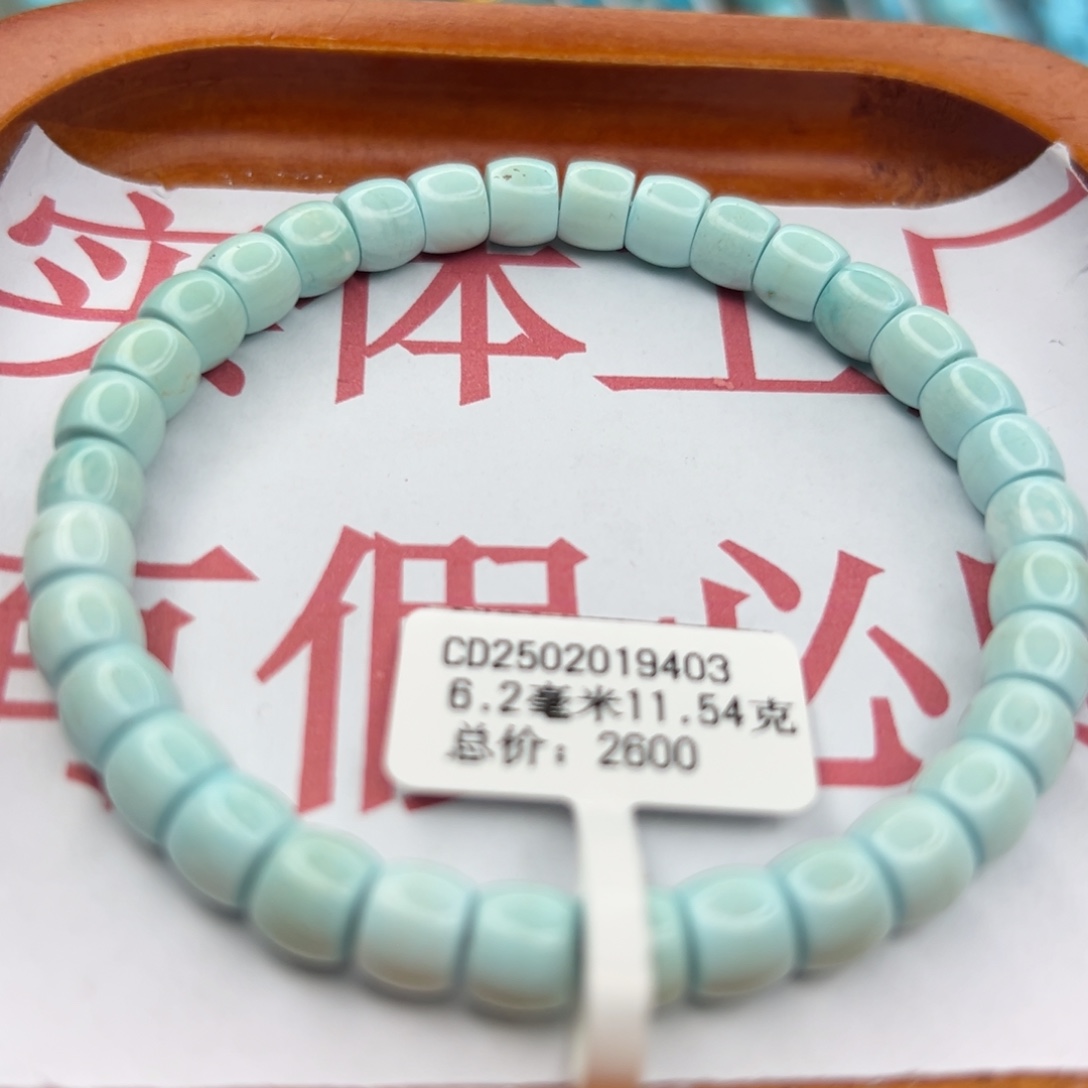 绿松石未镶嵌珠宝半成品