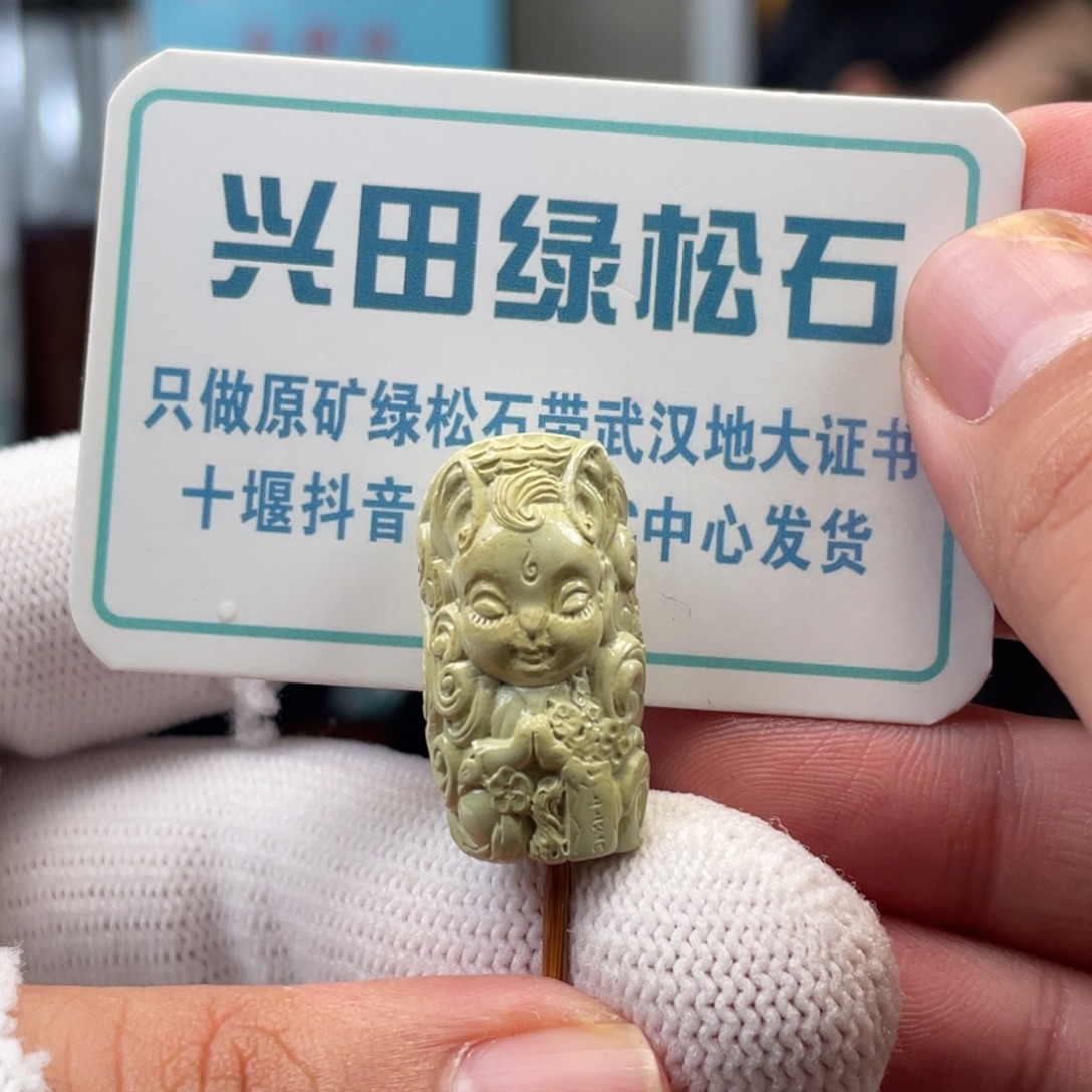 绿松石未镶嵌挂件