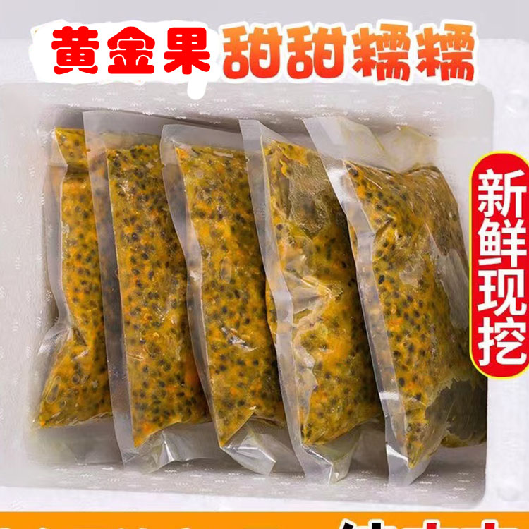 糯叽叽多果肉籽，黄金果甜糯糯，百香果籽现挖果酱籽果肉籽