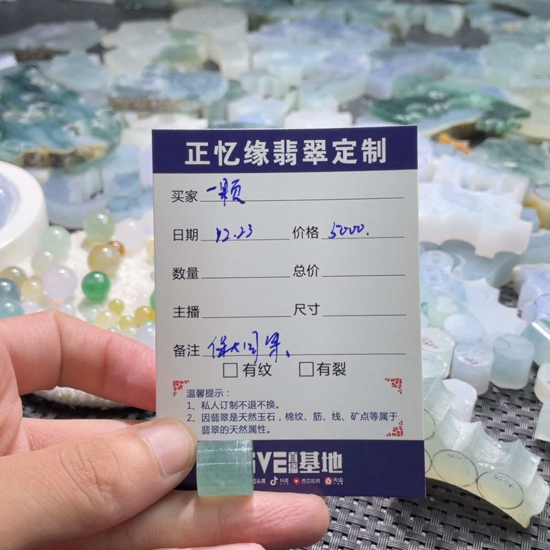 一***嘿定制翡翠未镶嵌翡翠翡翠