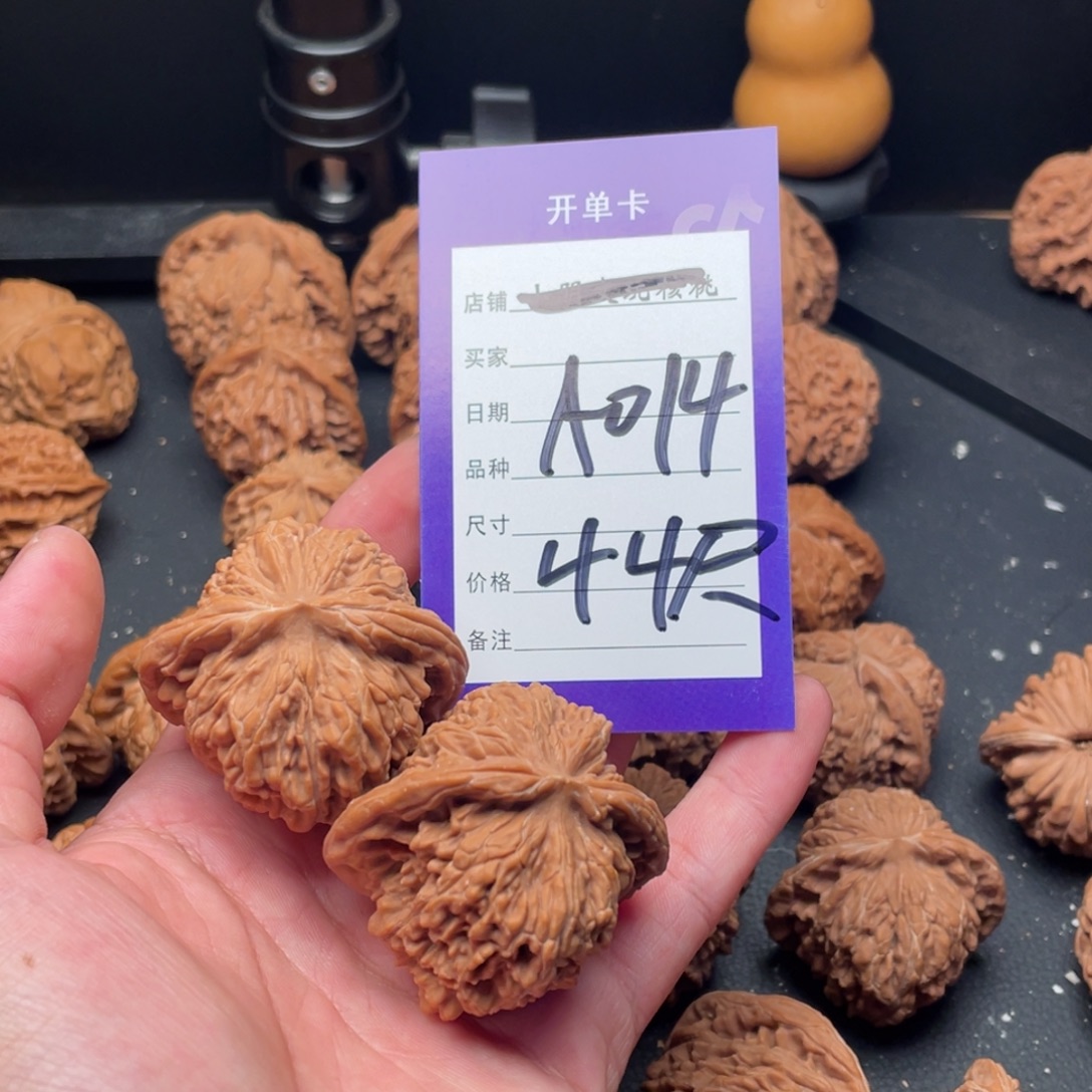 陆***陆文玩核桃吊坠四座楼44尺