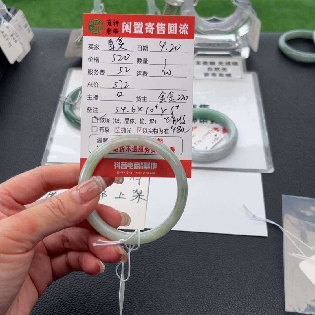 翡翠手镯未镶嵌盲*54.6正圈