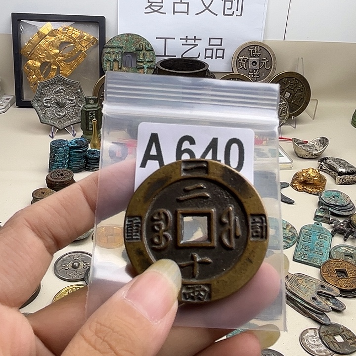 用***3铜复古文创工艺品钱币
