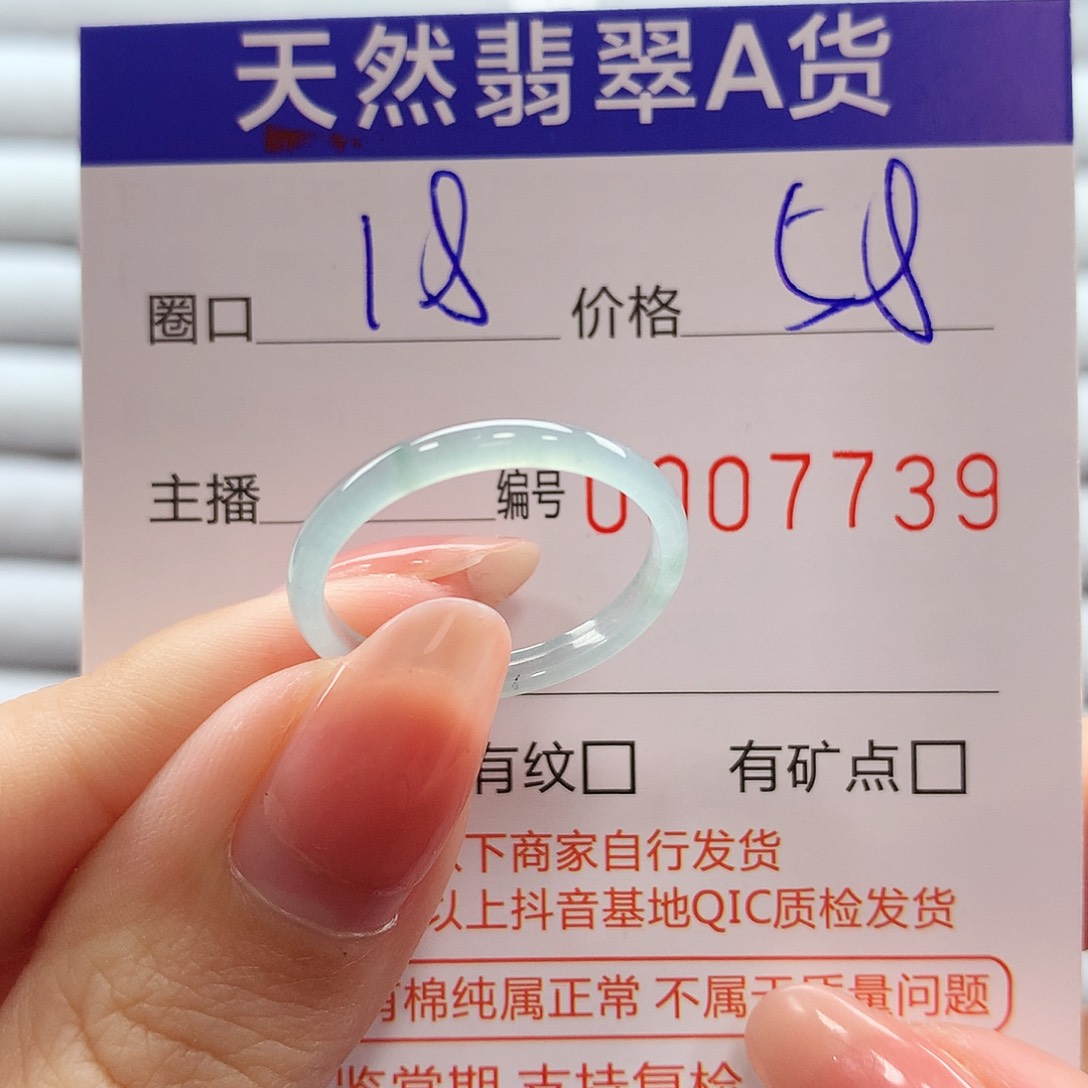 翡翠戒指未镶嵌翡翠