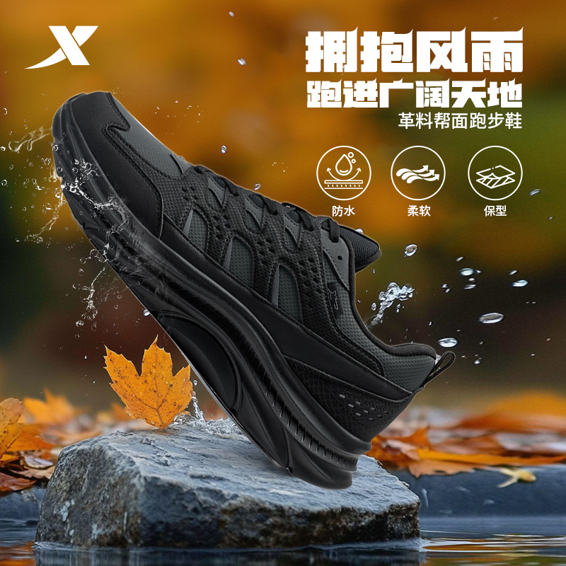 特步舒然2.0丨防泼水跑鞋男鞋轻便减震回弹跑步鞋秋冬男子运动鞋