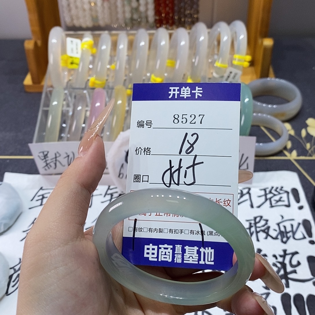 玛瑙/玉髓未镶嵌手镯8527