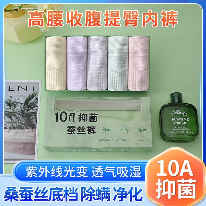 【礼盒5条装】高腰桑蚕丝底档女士短裤10A抑菌大弹力柔软舒适亲肤