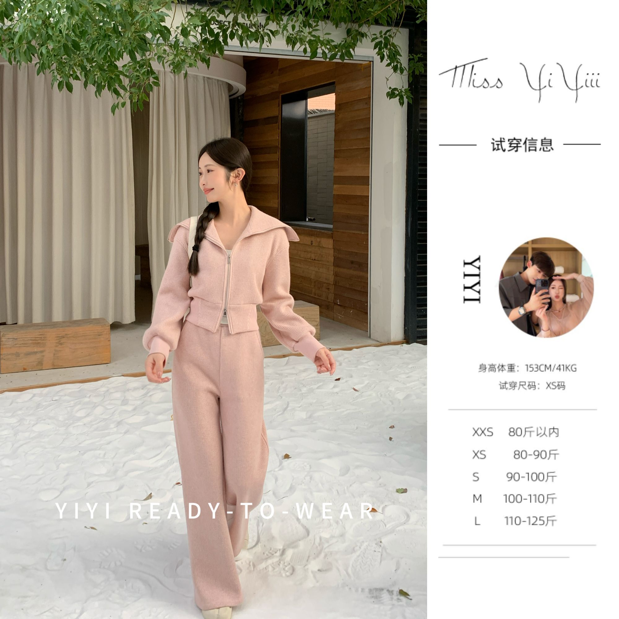 【柔格周末单件】<YiYiii>小个子时尚气质外套百搭显瘦高腰裤子