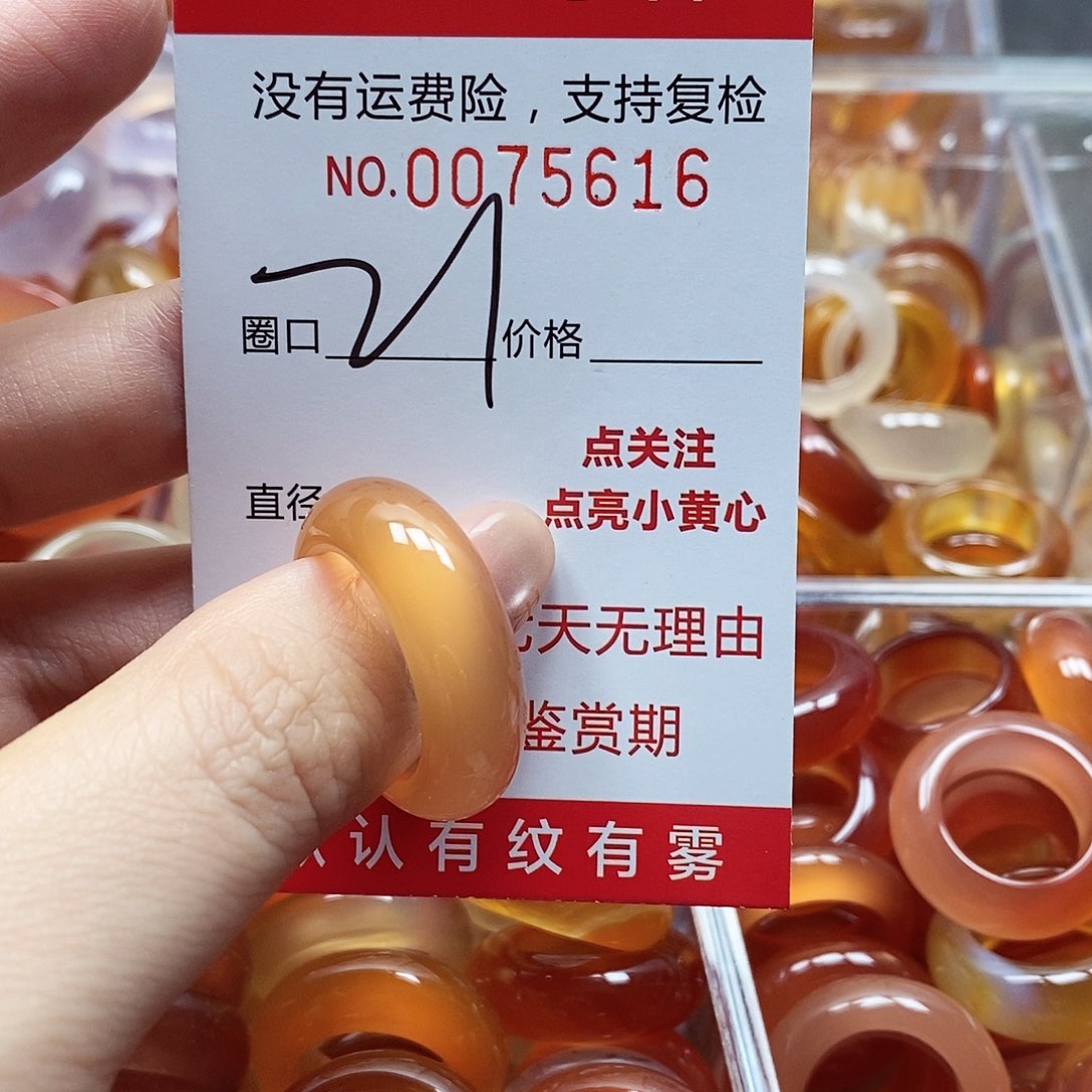 未镶嵌戒指玛瑙/玉髓