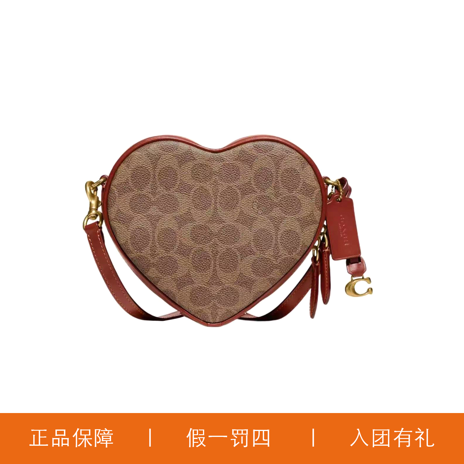 95新 COACH/蔻驰 蔻驰焦糖老花爱心包/H8529/19X16X5