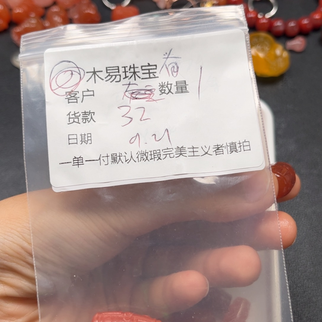 有***姝未镶嵌配饰南红玛瑙