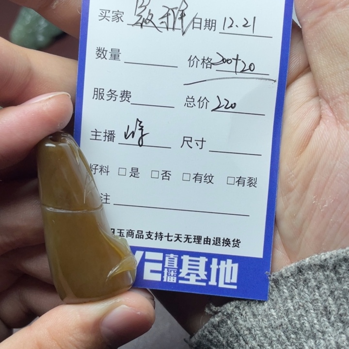 筱***雅和田玉未镶嵌颈饰