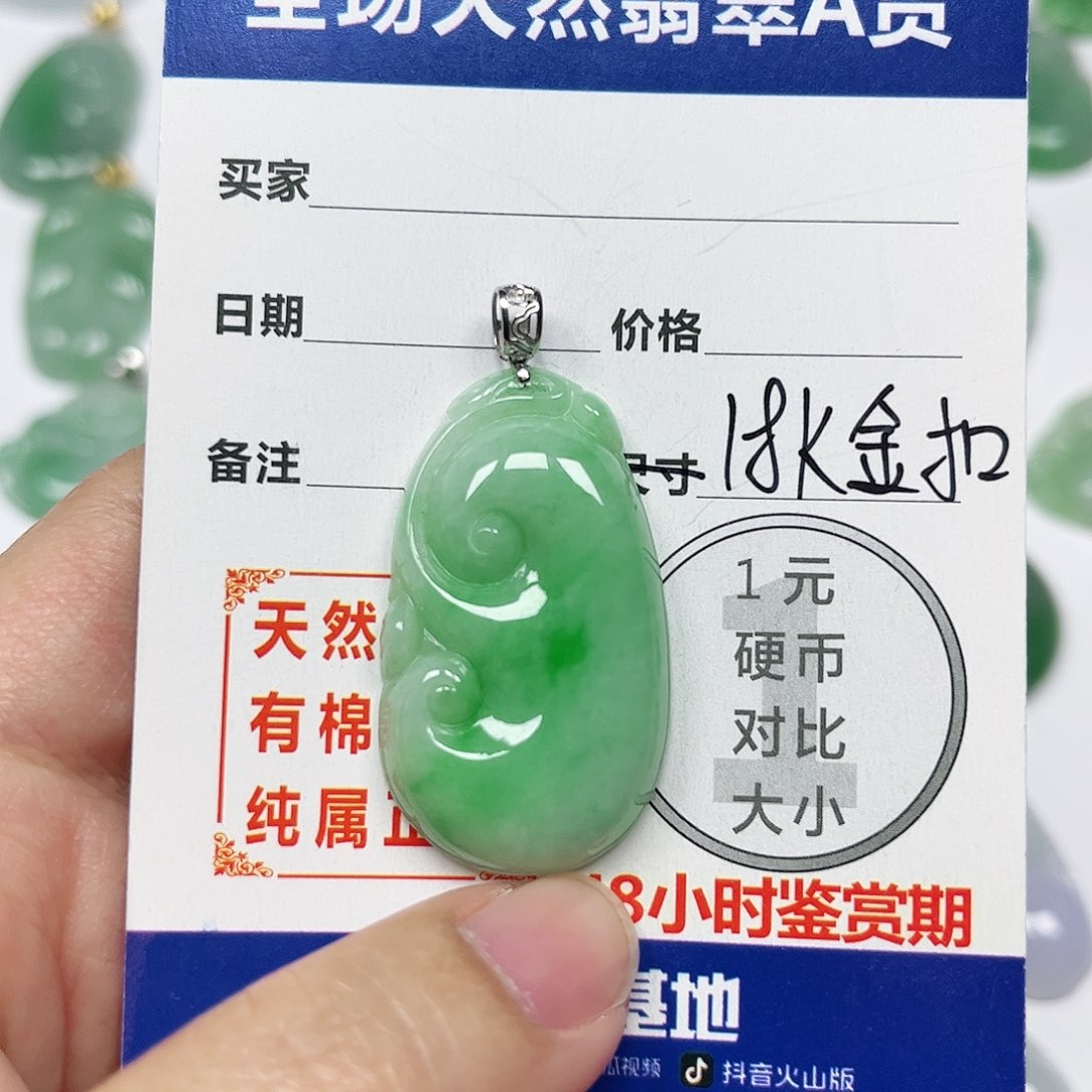 翡翠挂件18K金镶嵌四会天然A货翡翠