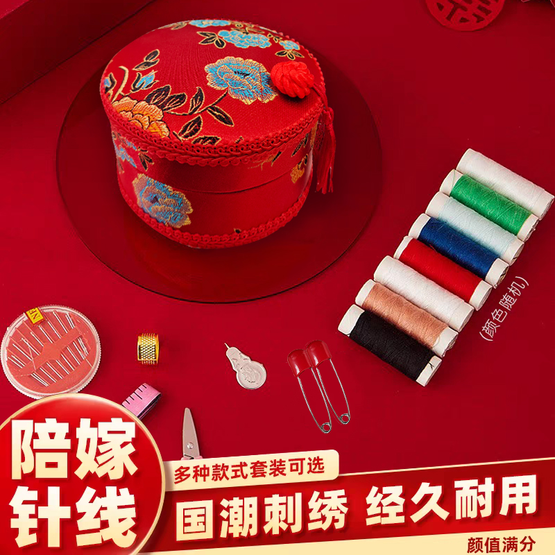 163*针线盒 娘家陪嫁 缝织衣物的针线盒 寓意新娘做一个贤妻良母