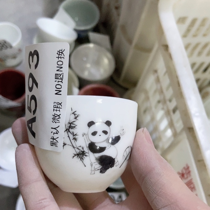 宝***屋茶具微瑕，介意勿拍