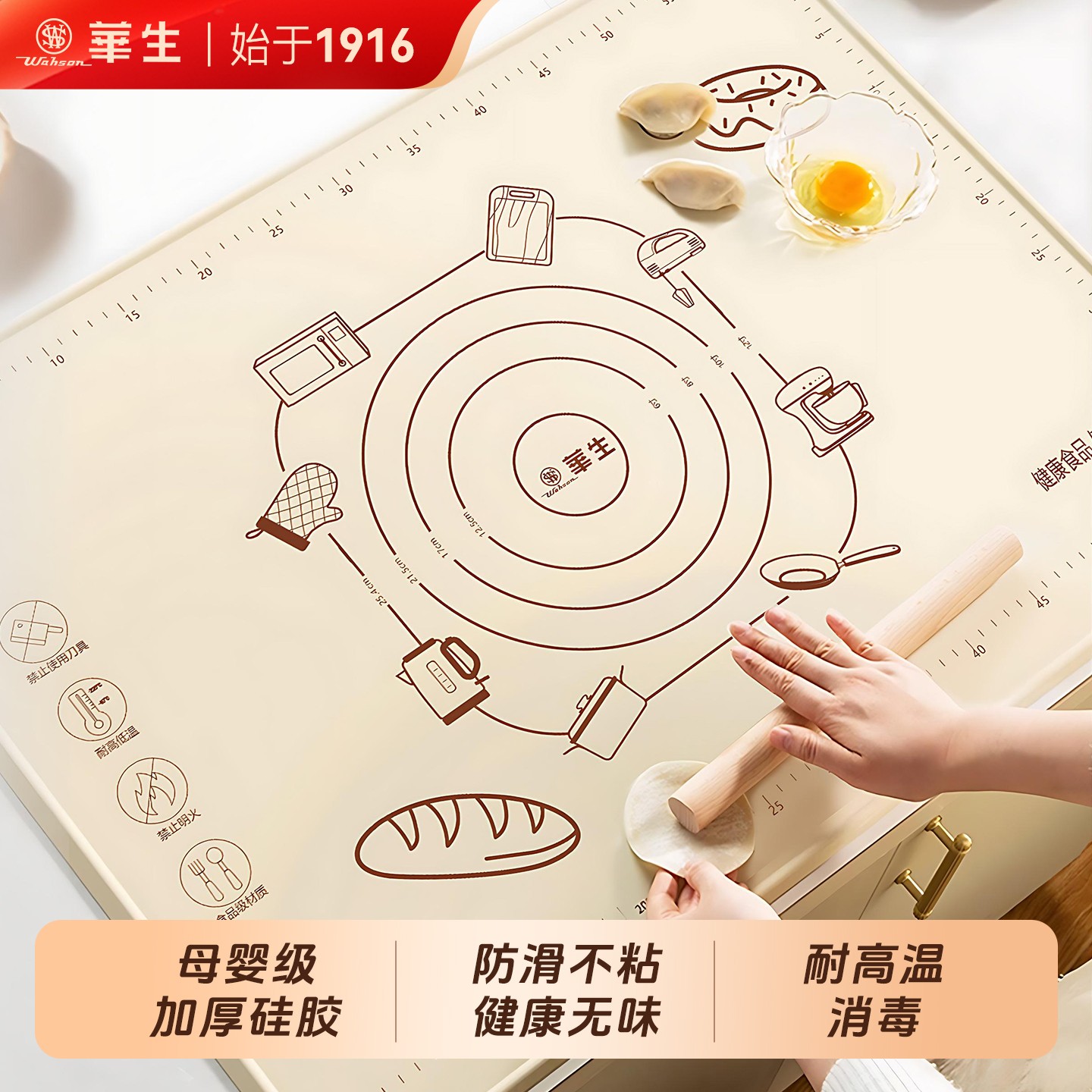 wahson/华生揉面垫防水家用清洗大号加厚加大揉面袋RMD5070