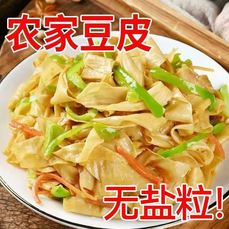 厂家直发无盐粒3斤豆皮
