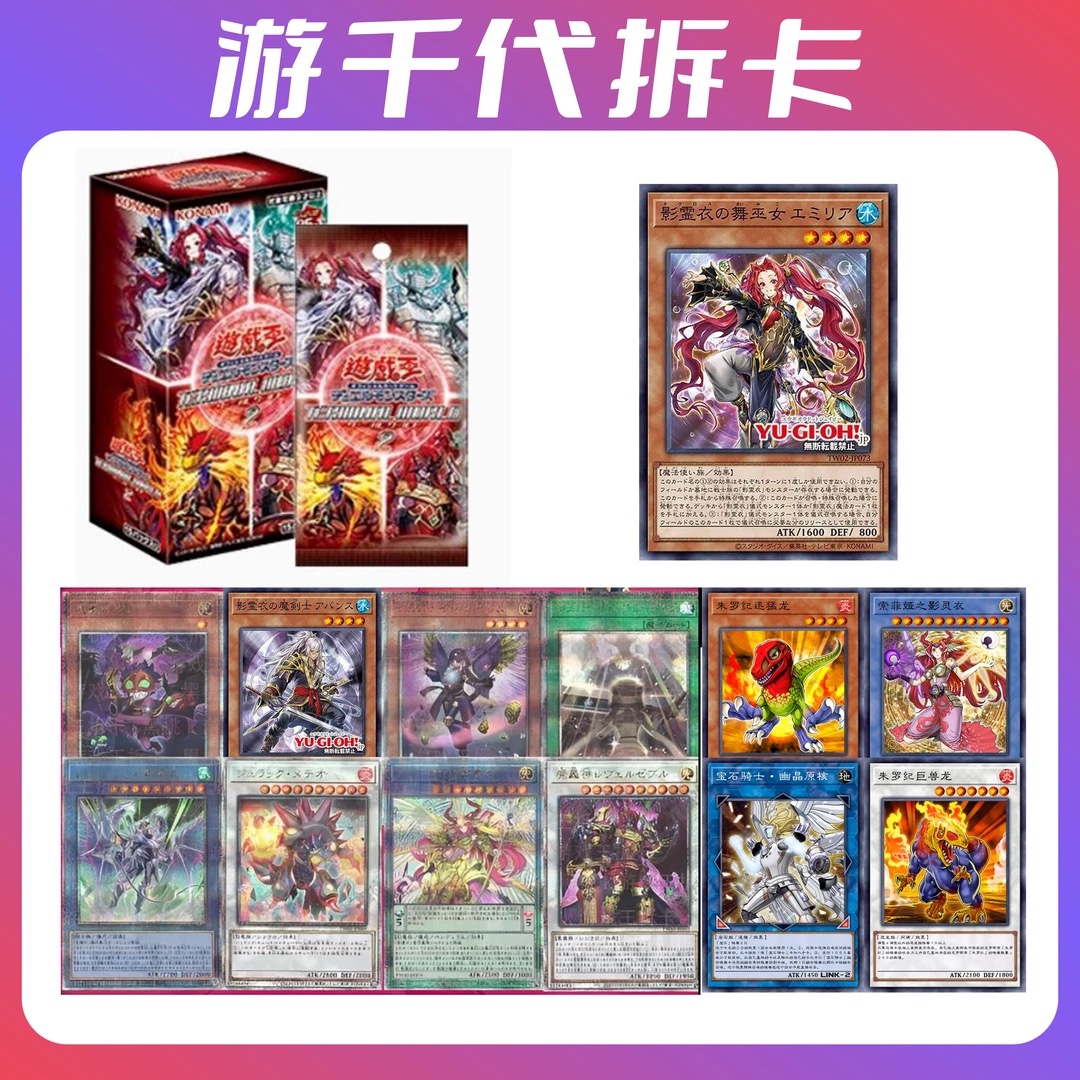 游戏王官方正版TW02日版原盒潮玩盲盒（直播代拆）