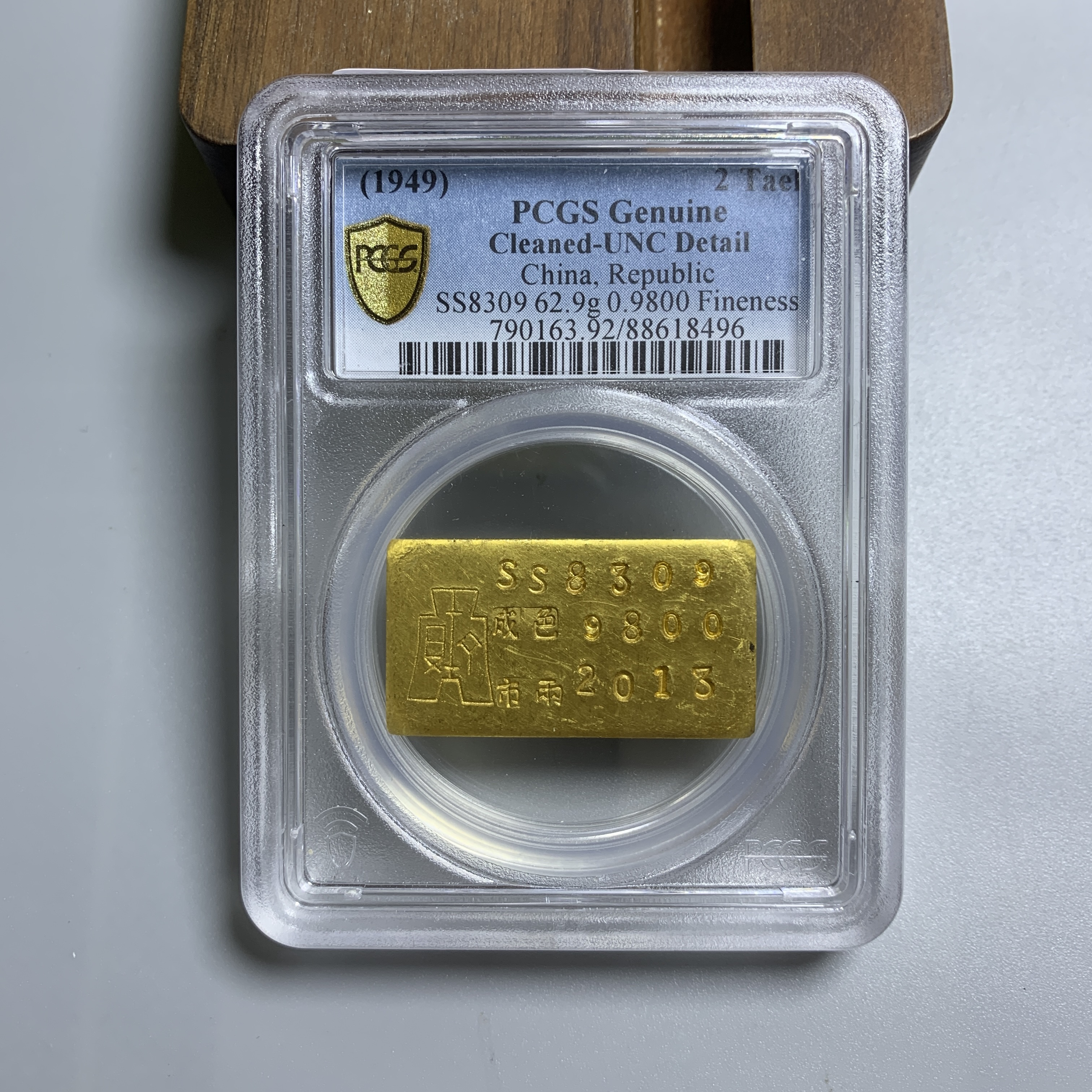 尚品】民国金锭 民国二两厂条8496/ pcgs评级UNC92分 金锭 银锭