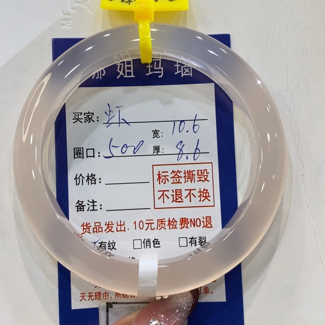 玛瑙/玉髓手镯未镶嵌虾****.