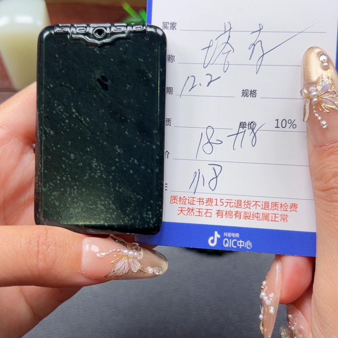 颈饰未镶嵌和田玉平*