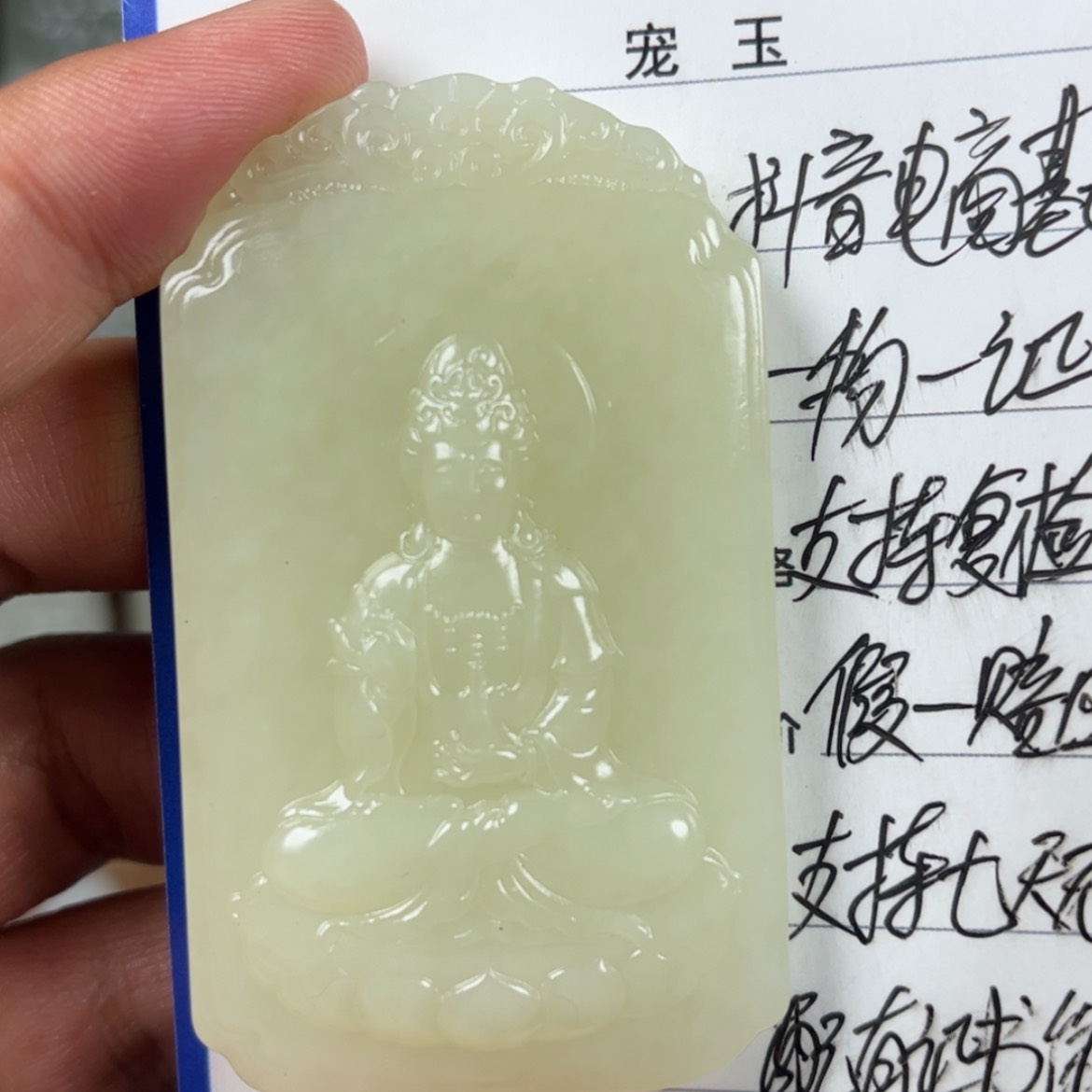 【闪购商品】和田玉挂件未镶嵌