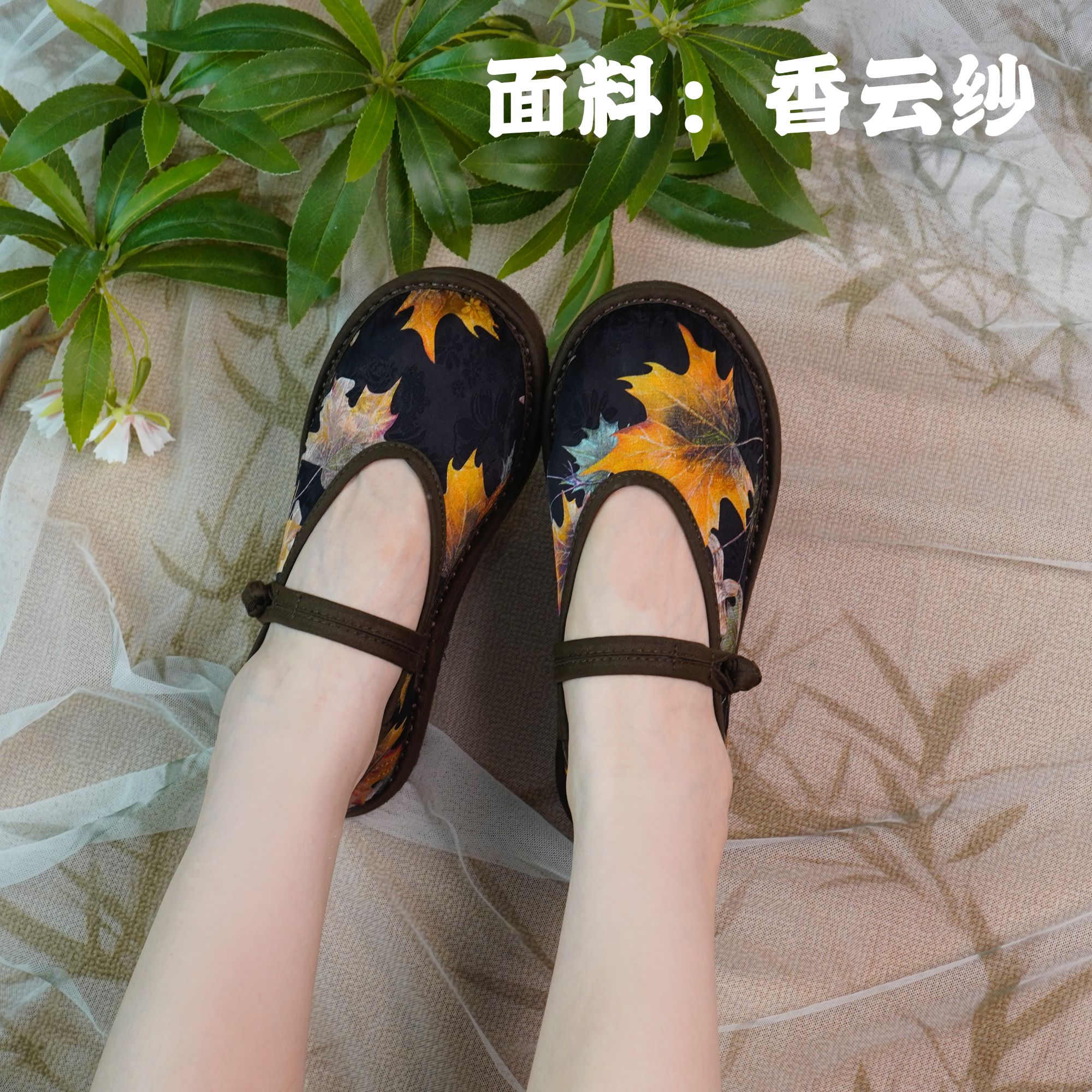 【枫叶—盘扣单鞋】千层底刺绣民族风薄款拼色平跟布鞋芭蕾风