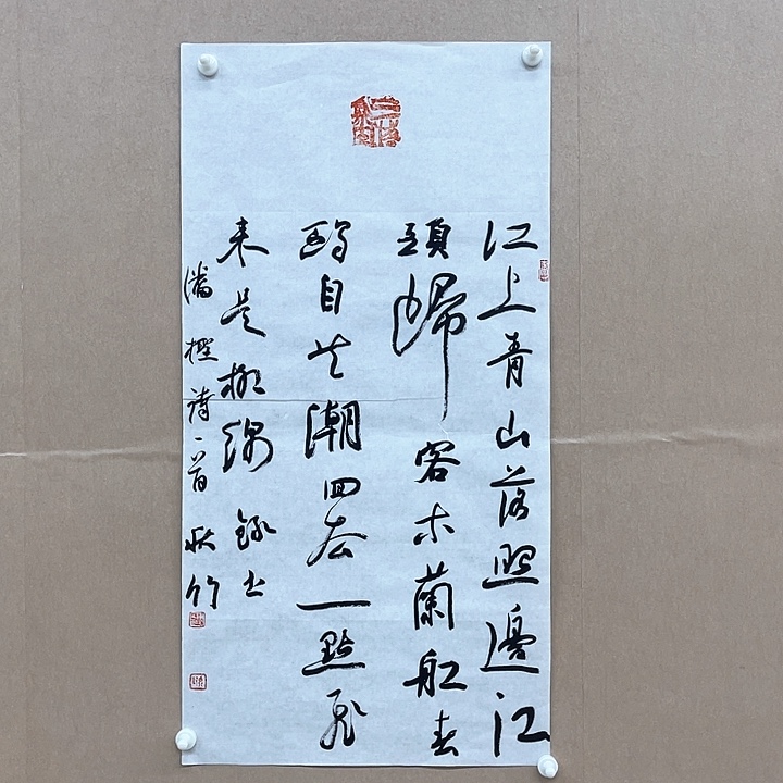 书法陈昊（字秋竹）68*34㎝宁夏LS