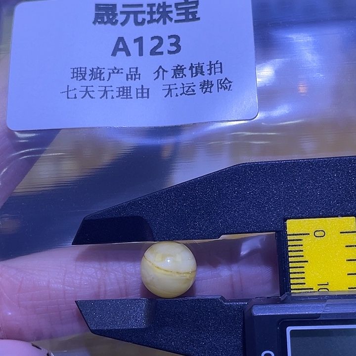 琥珀未镶嵌裸石123