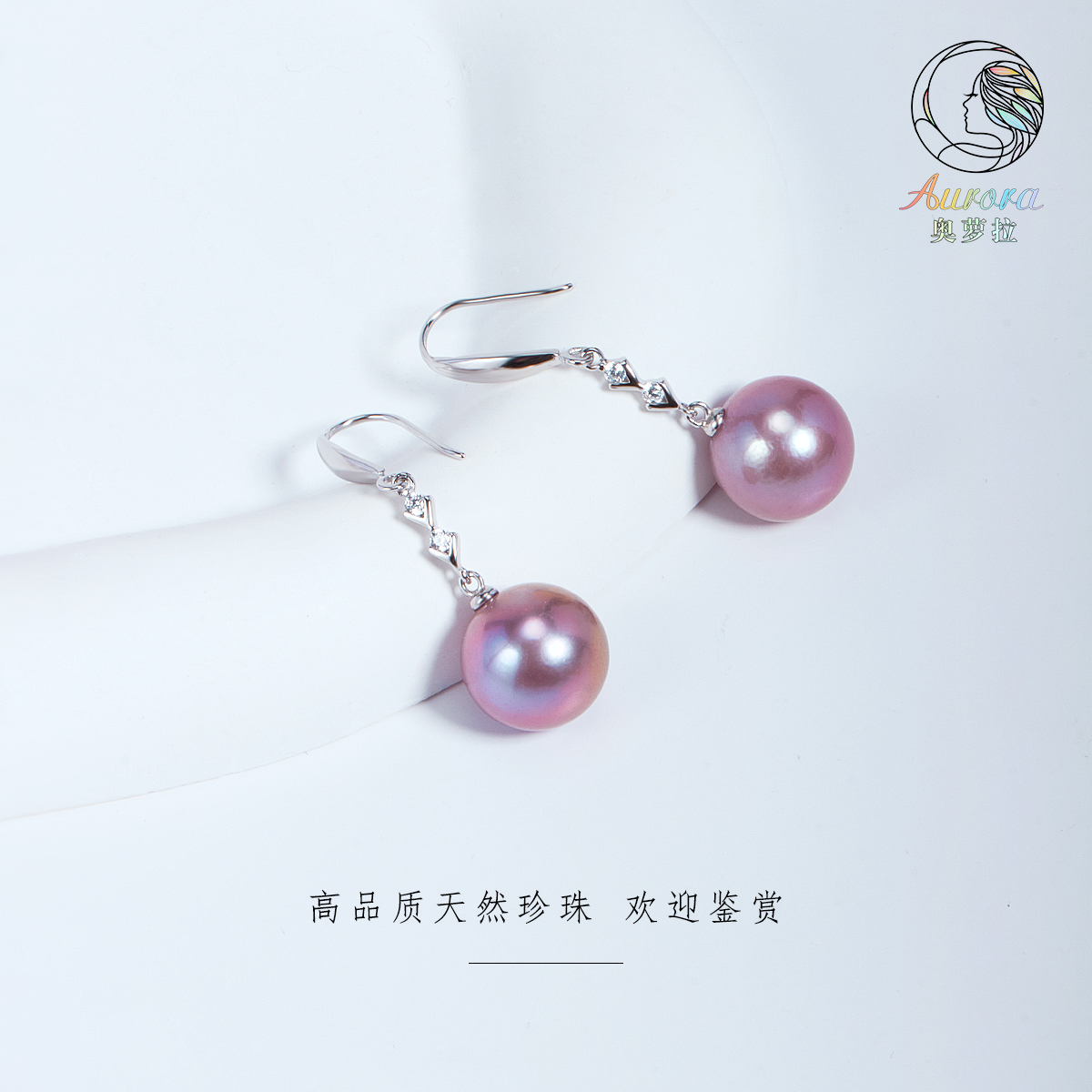 【奥萝拉珠宝】爱迪生珍珠耳饰 12-13MM#ES160