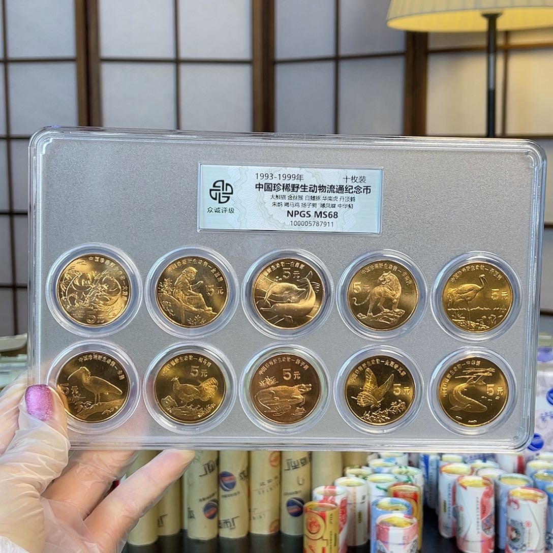 铜珍稀动物10枚套