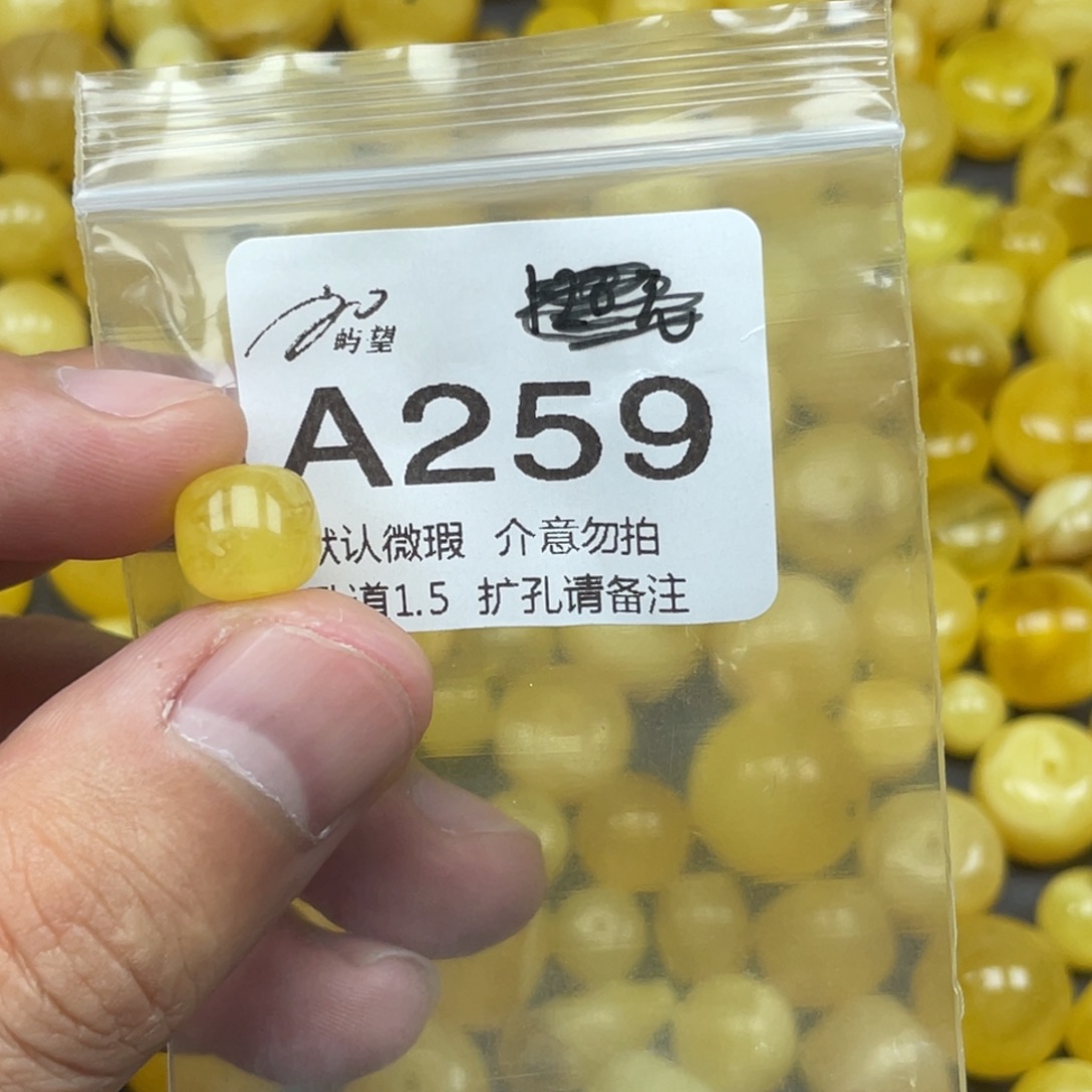 琥珀未镶嵌珠宝奇石
