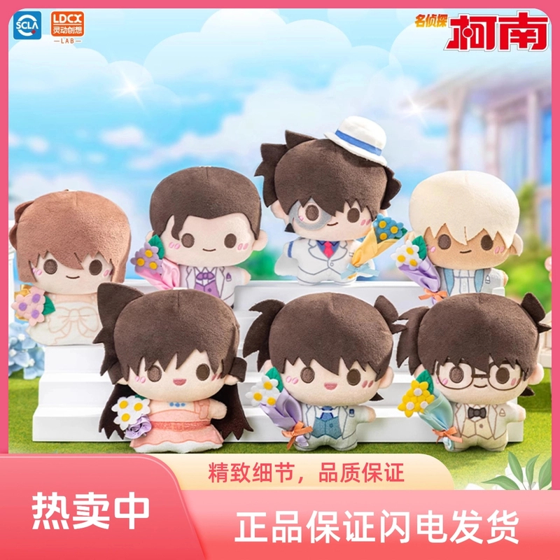 灵动创想名侦探柯南绒小偶30周年纪念毛绒盲盒怪盗基德玩偶挂件