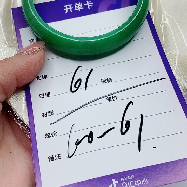 翡翠手镯（圆镯）未镶嵌