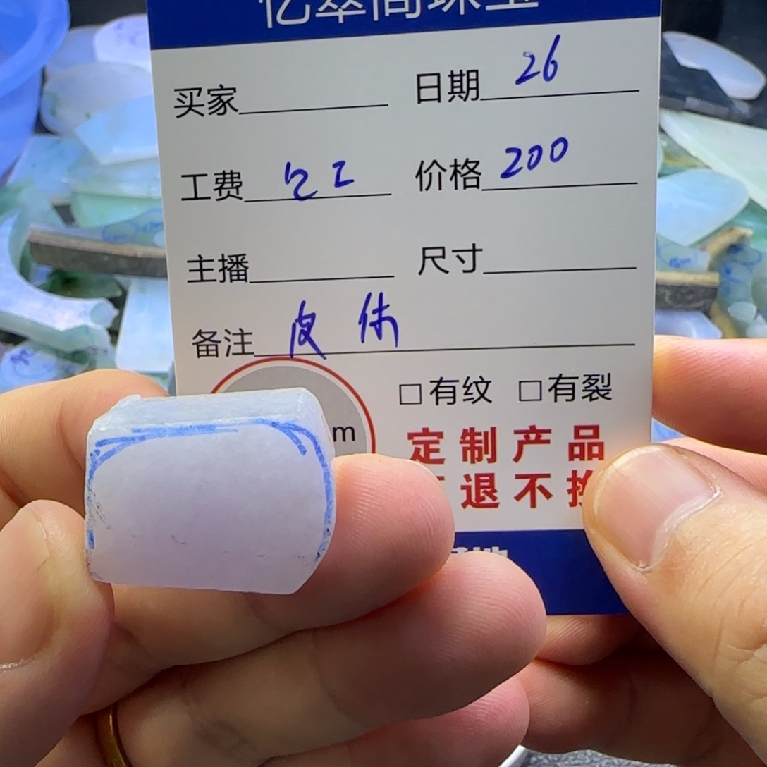 定制翡翠未镶嵌定制