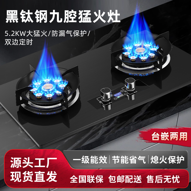 黑钛钢增压猛火双灶嵌入式台式天然气液化气定时燃气灶