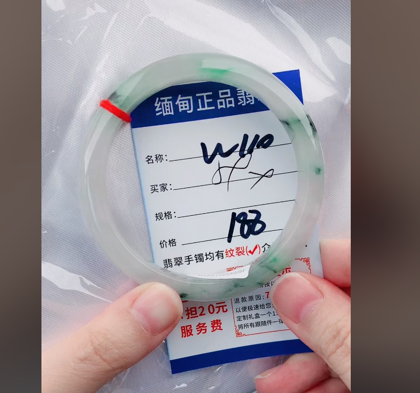 W110【正品 缅甸翡翠】实物以直播间为准微色差