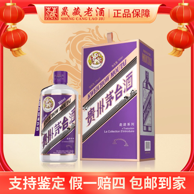 KWEICHOW MOUTAI/贵州茅台走进系列走进·法国飞天茅台酒53度350ml
