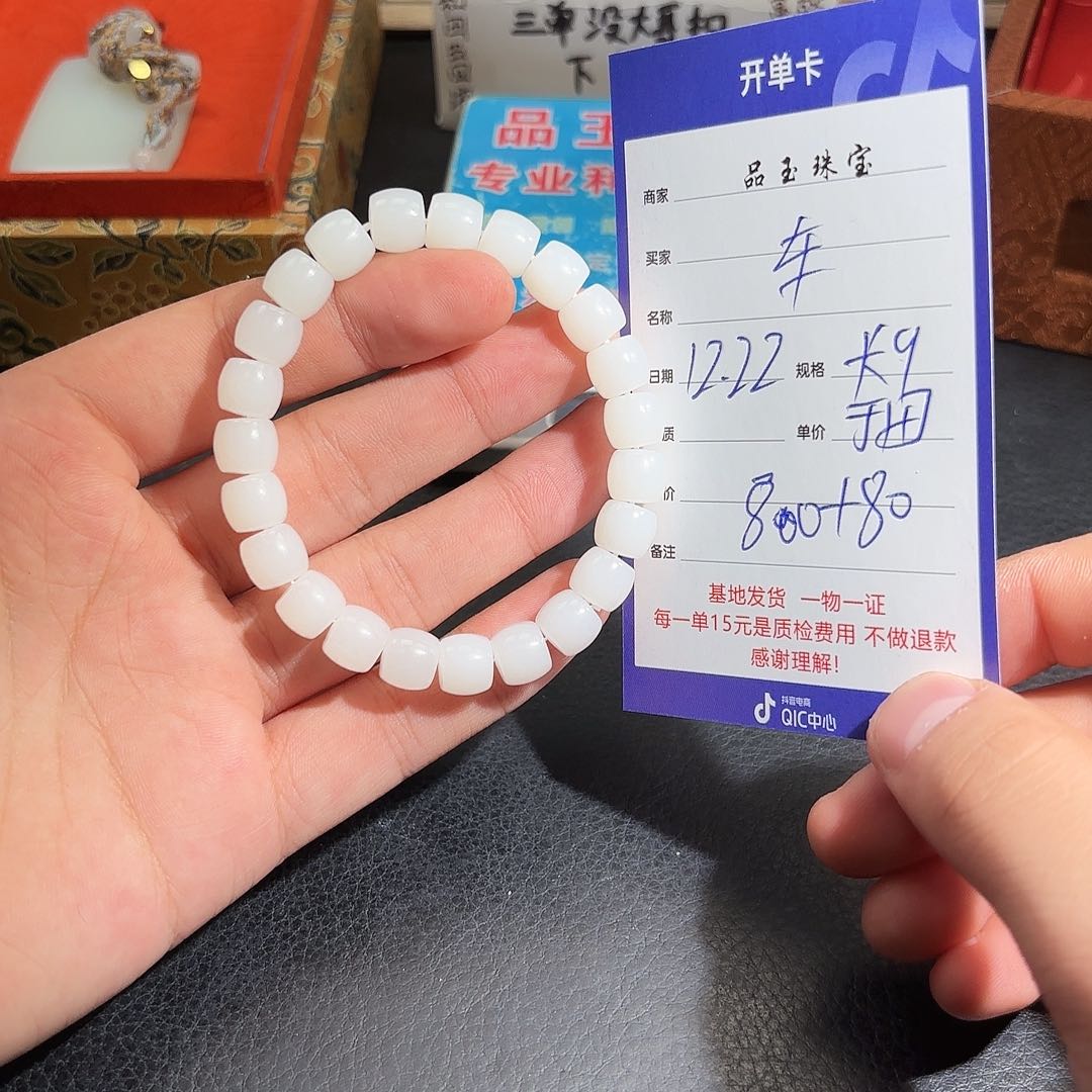 未镶嵌手串和田玉