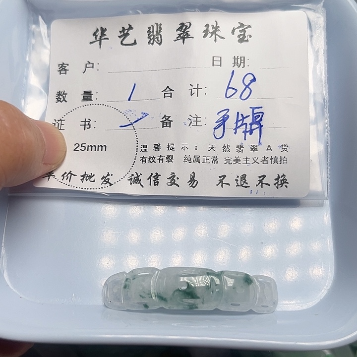 翡翠颈饰未镶嵌天然翡翠吊坠