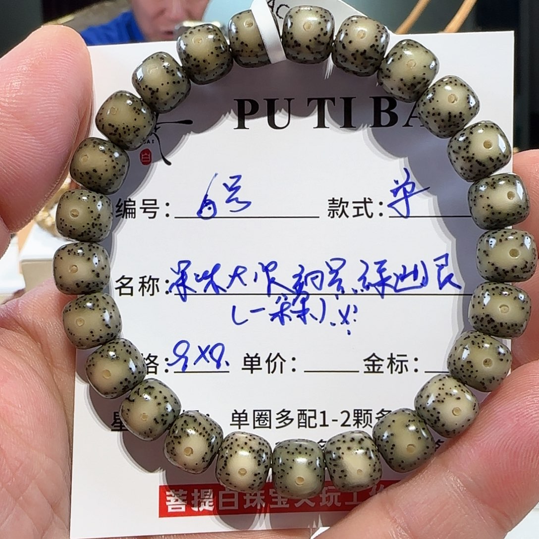 星月菩提手串菩提