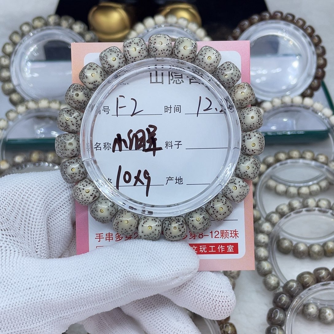 手串星月菩提F2小细星