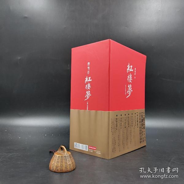  台湾时报版 曹雪芹《紅樓夢》（全3册，經典平裝書盒版；白先勇撰文）