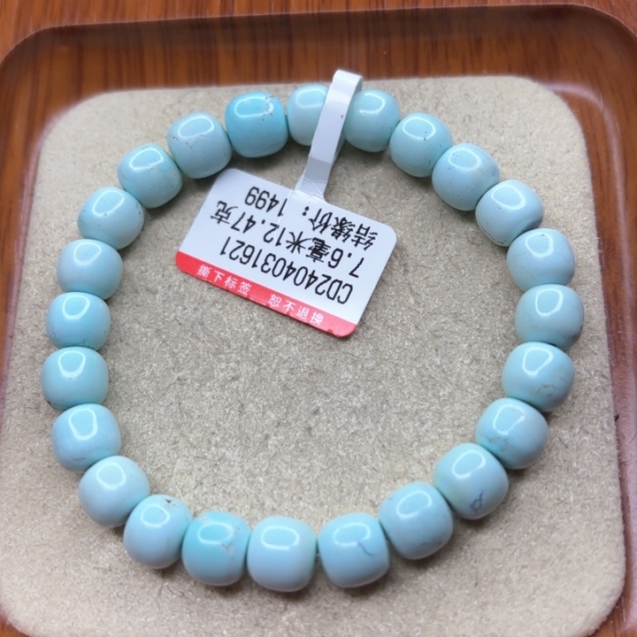 绿松石手链未镶嵌