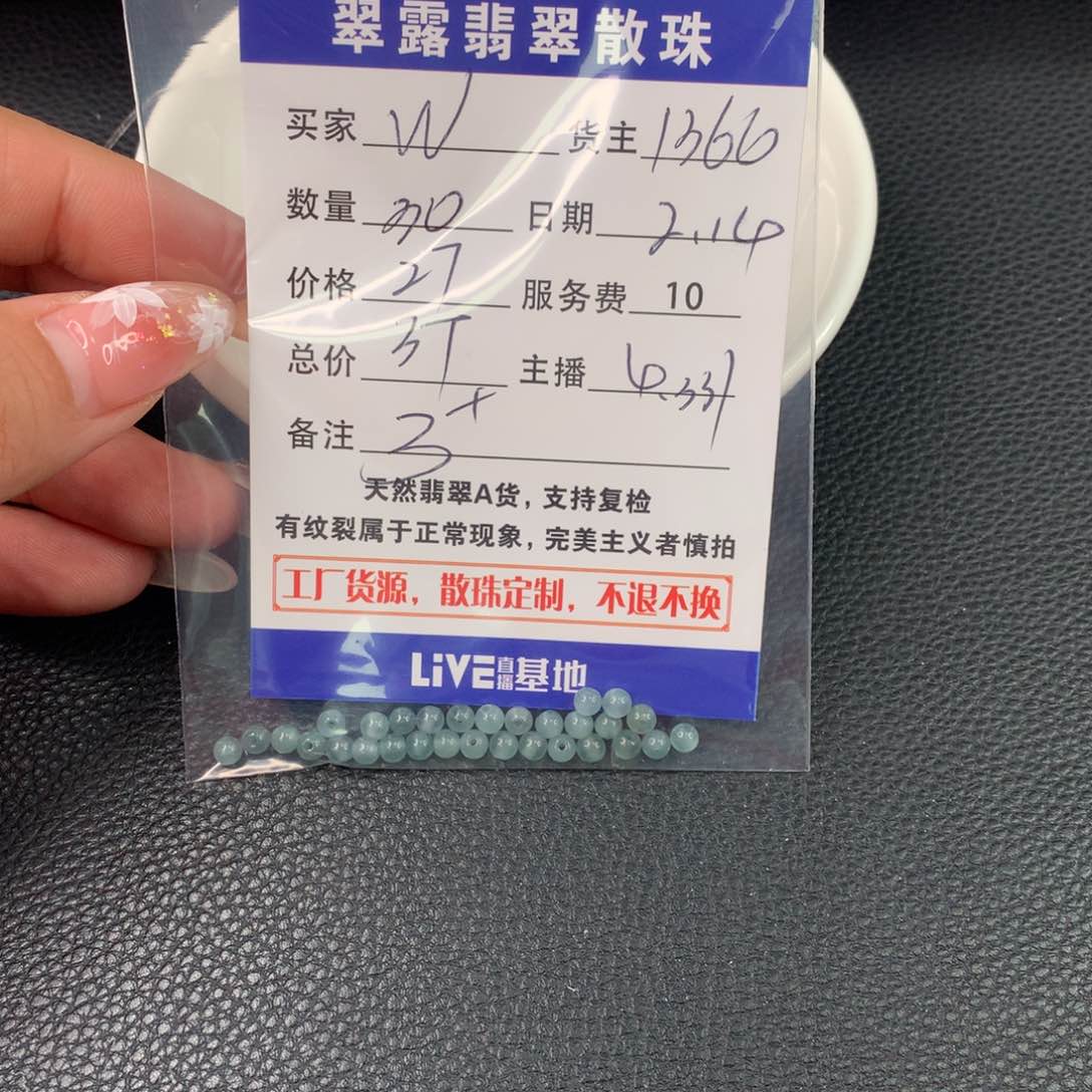 翡翠手链未镶嵌W*?翡翠散珠DIY多样性自发