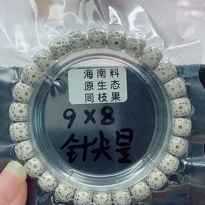 B***O星月菩提吊坠9的尺寸