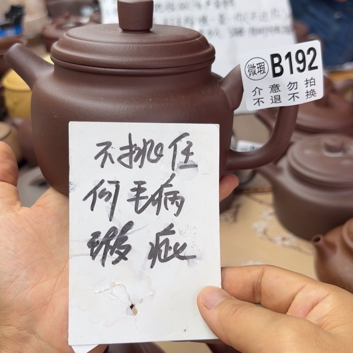 茶壶紫砂紫泥瑕疵400