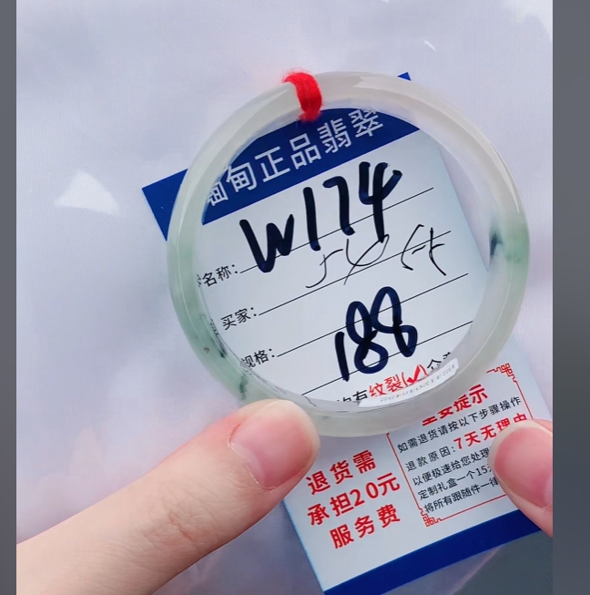 W174【正品 缅甸翡翠】实物以直播间为准微色差