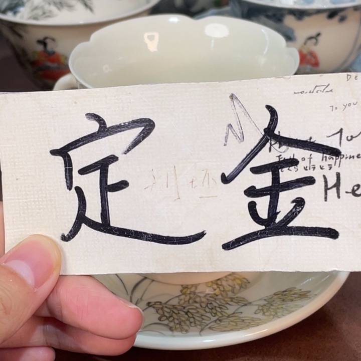 小雅。                   定金10.22